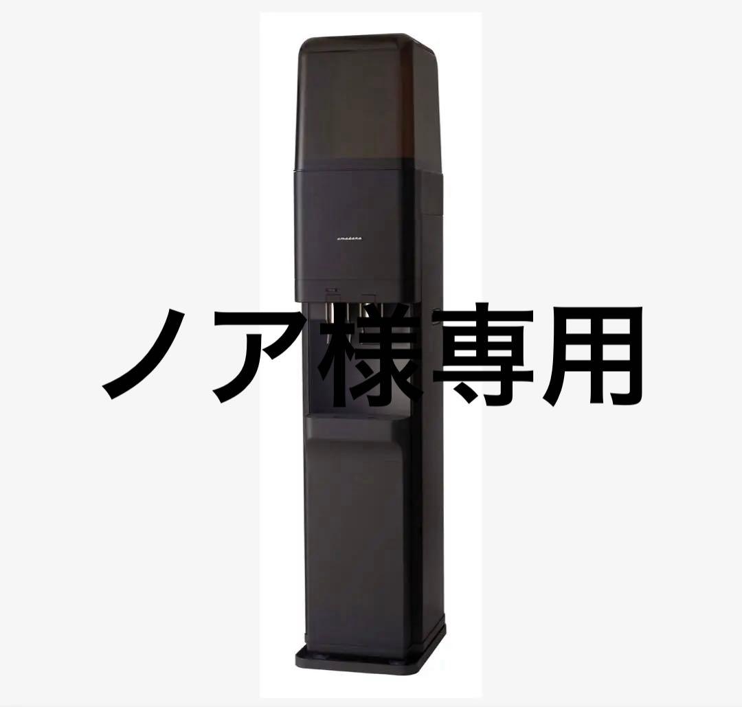 amadana ブラック ウォーターサーバー