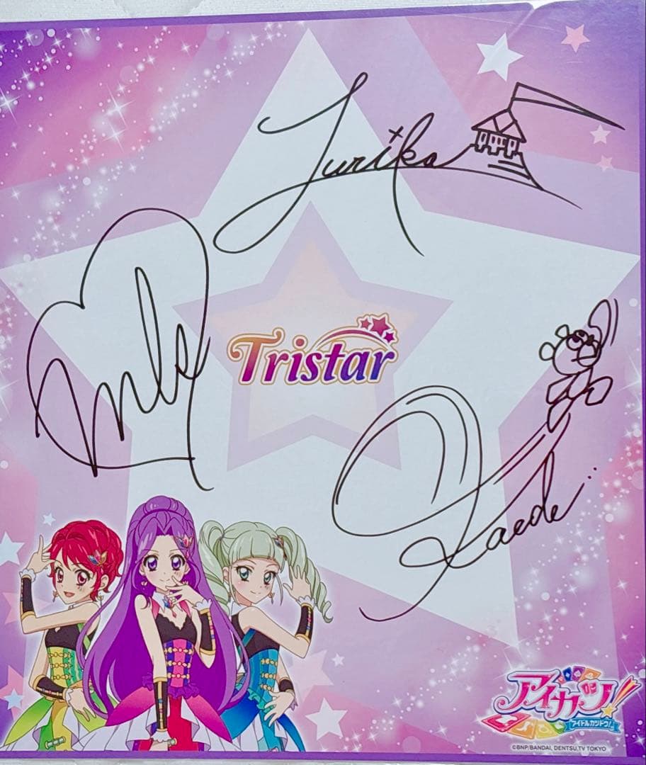 アイカツ サイン 色紙 アイカツオフィシャルショップ - メルカリ