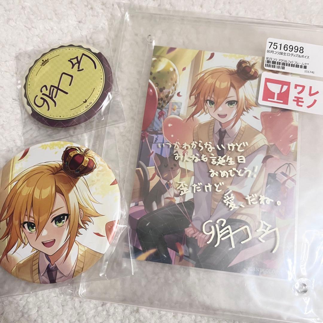 にじさんじ 卯月コウ 誕生日 2023 アクリルパネル 缶バッジ - メルカリ