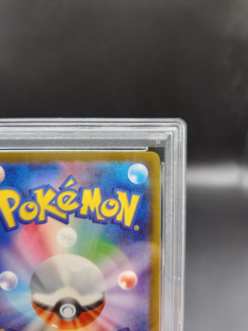 PSA10 ポケモンカード エリカの招待 sr 196/165 ★2671