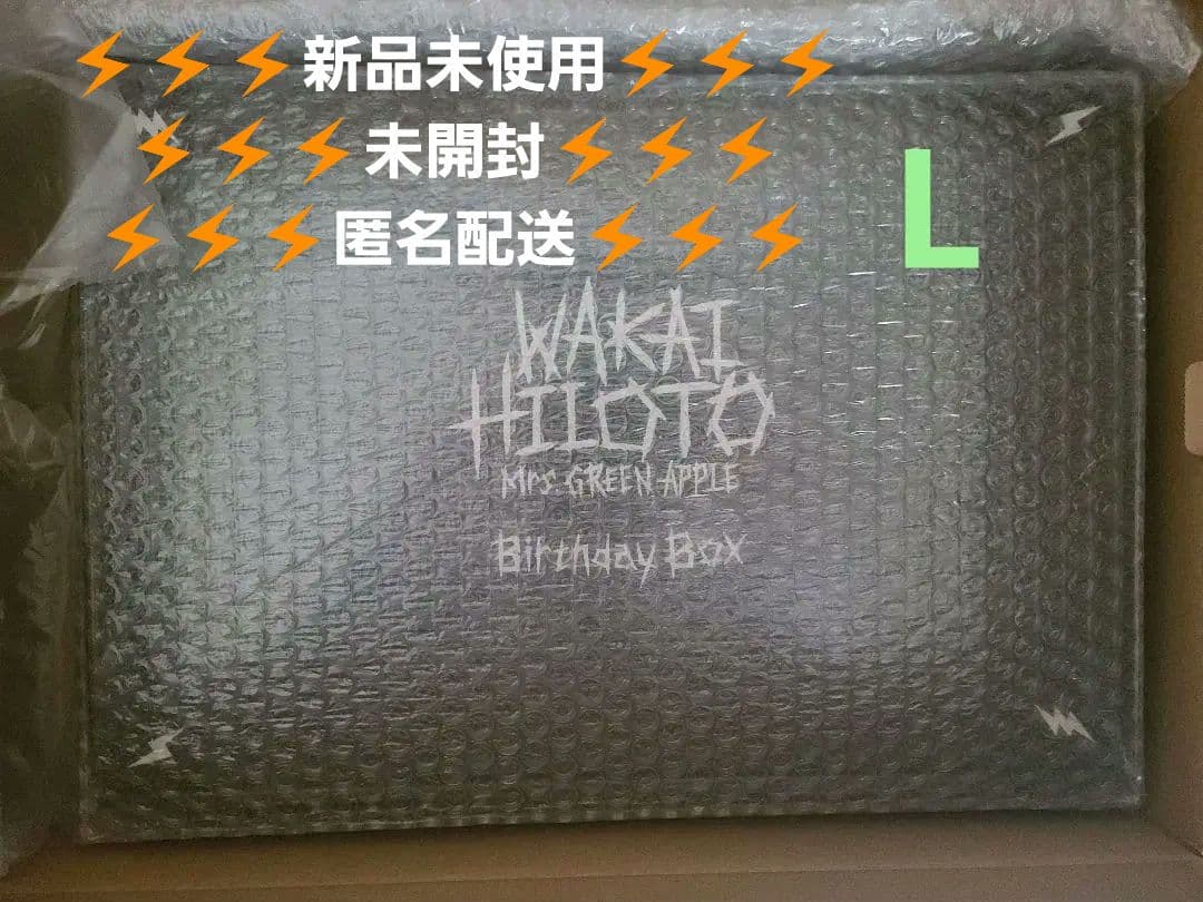 WAKAI HILOTO Birthday Box　2024 WAKAI HILOTO Birthday Box 2024 Mrs. GREEN APPLE 若井滉斗 2024