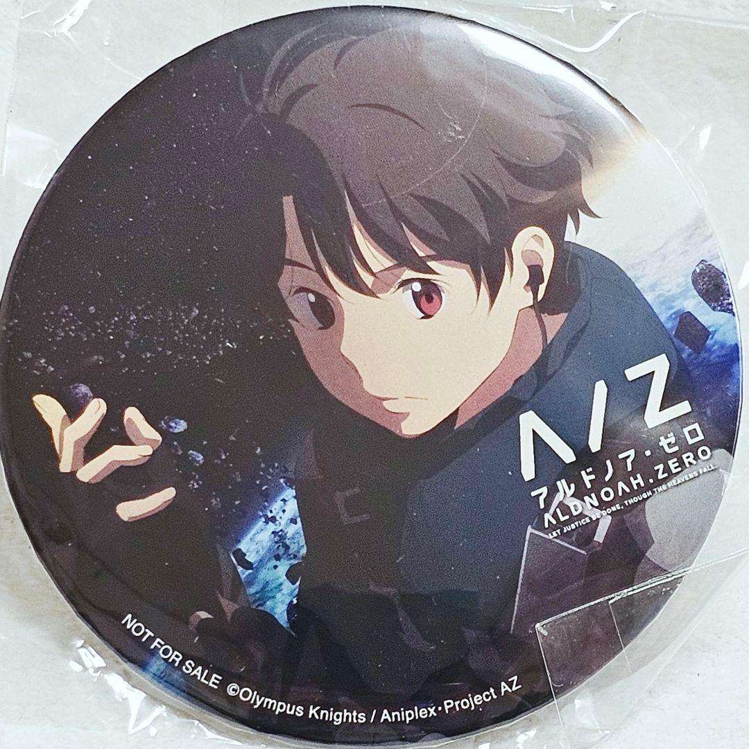 アルドノア・ゼロ 缶バッジ　Amazon DVD 購入特典　非売品　コンプリート