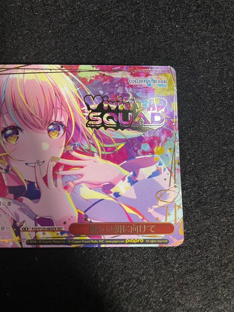 ぬ*ー様 プロセカ　ヴァイス　小豆沢こはね　SEC 新しい朝に向けて　箔押し