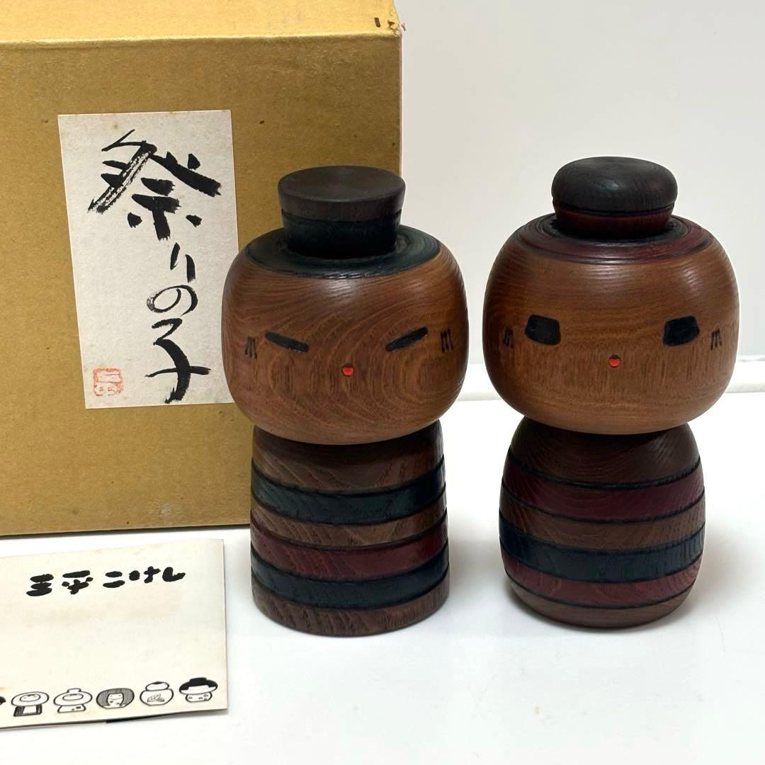 三平こけし 山中三平 創作こけし こけし 2体セット 日本人形