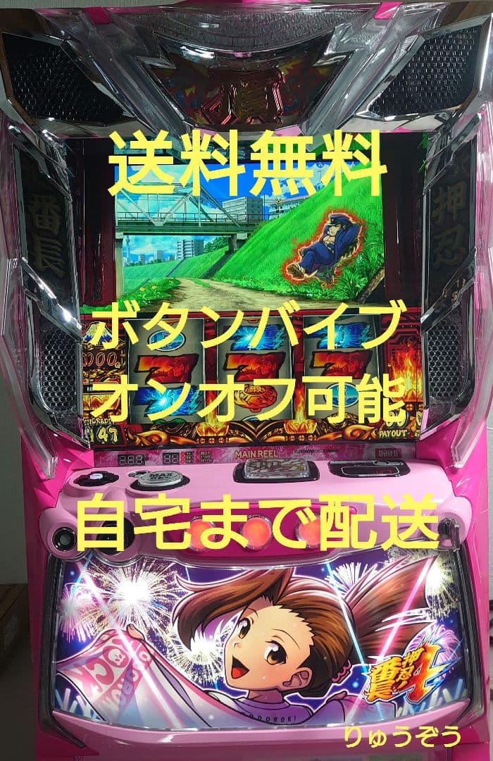 スロットマシン 赤 銀 3リール キャラクター付き