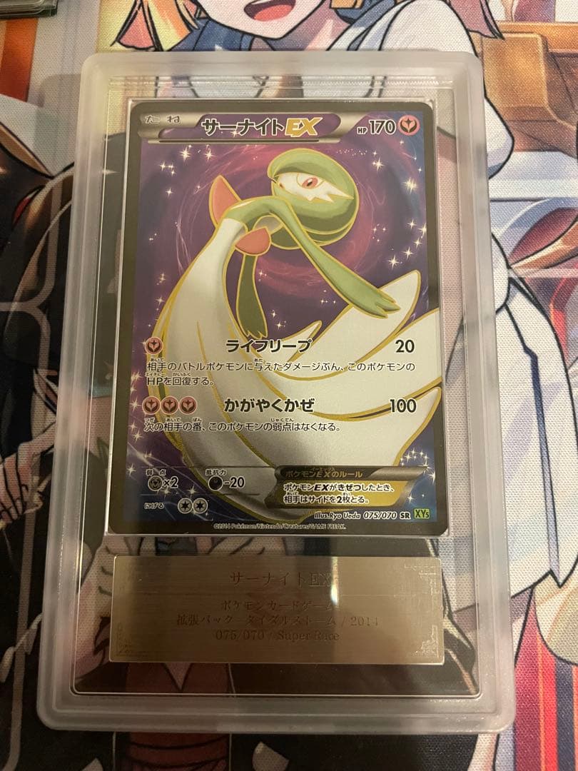 つ*た様 ミラクルオブザゾーン イメージアート 大会景品 仮面族