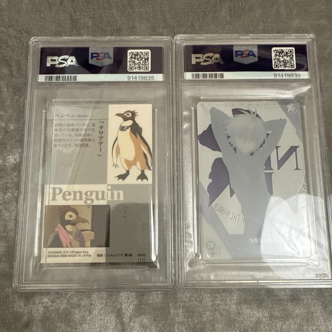 PSA10 カヲルくん & 葛木ミサト エヴァンゲリオン ウエハース