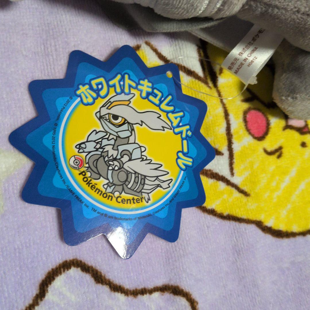 A*I様 ポケモンセンター ホワイトキュレムドール ぬいぐるみ