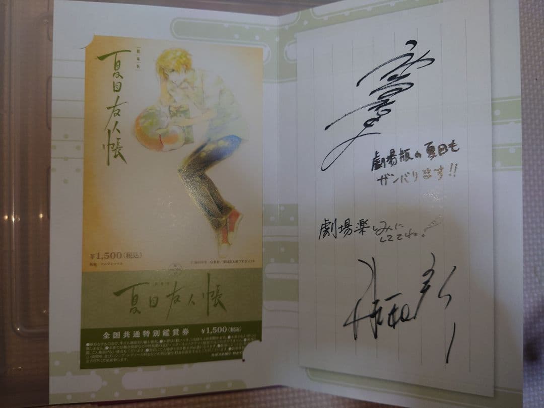 夏目友人帳　缶バッジ　コースター　アクリルチャーム　未使用前売券　パンフレット