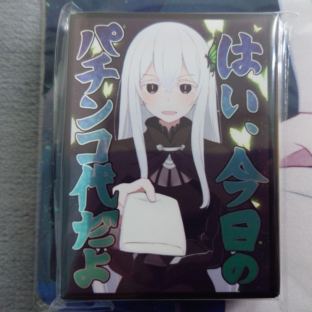 α2 リゼロ はい、今日のパチンコ代だよ エキドナ スリーブ&プレイマット