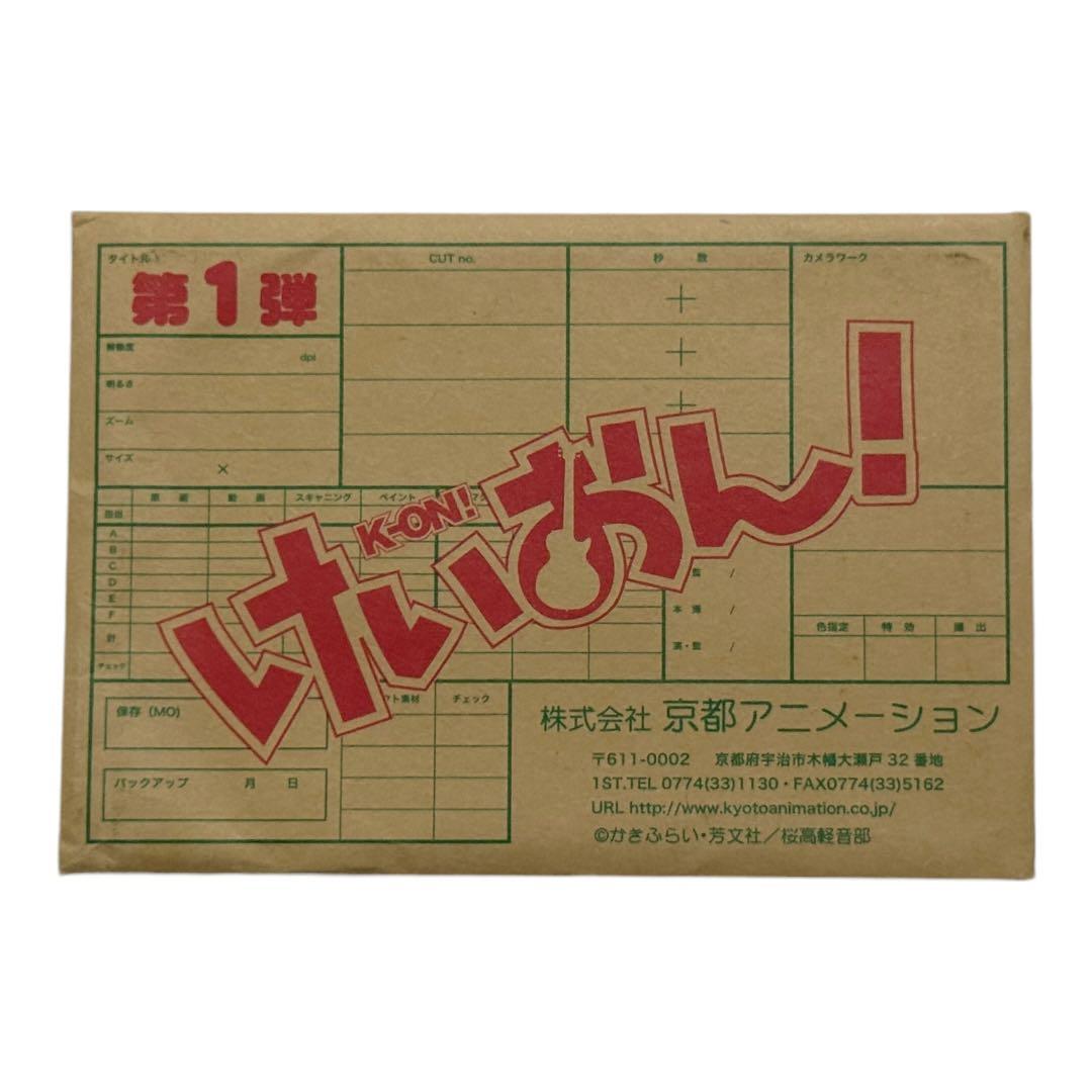 【匿名配送・送料込】けいおん！ Kyoaniコレクション 第1弾 平沢唯