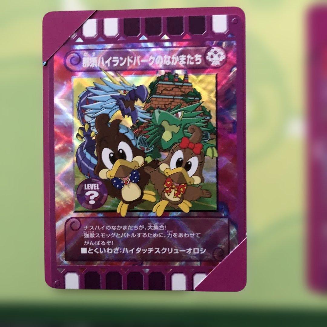 ぐるり森 スタンプラリー10セット 入手したまま未開封ですよ