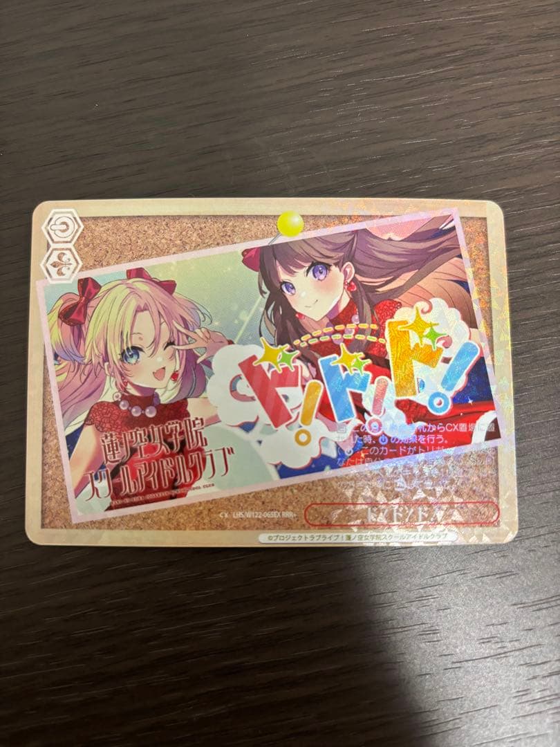 ヴァイスシュヴァルツ　ラブライブ　蓮ノ空女学院　RRR + ド！ド！ド！ ヴァイスシュヴァルツラブライブ蓮ノ空女学院RRR + ド！ド！ド！