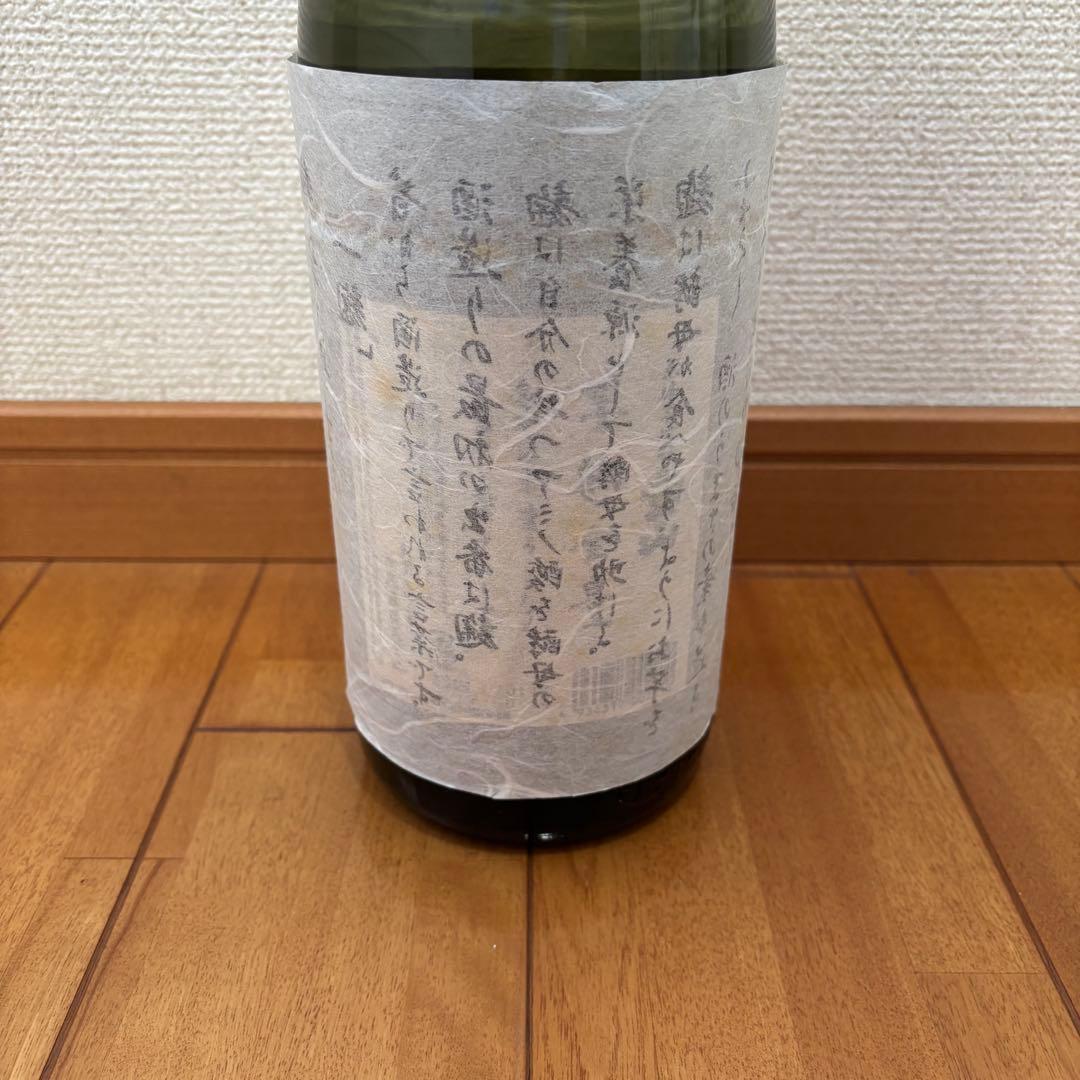 □古酒□ 宝山 芋麹全量 2006年謹製 成人式 プレゼント 20年 1月18日の