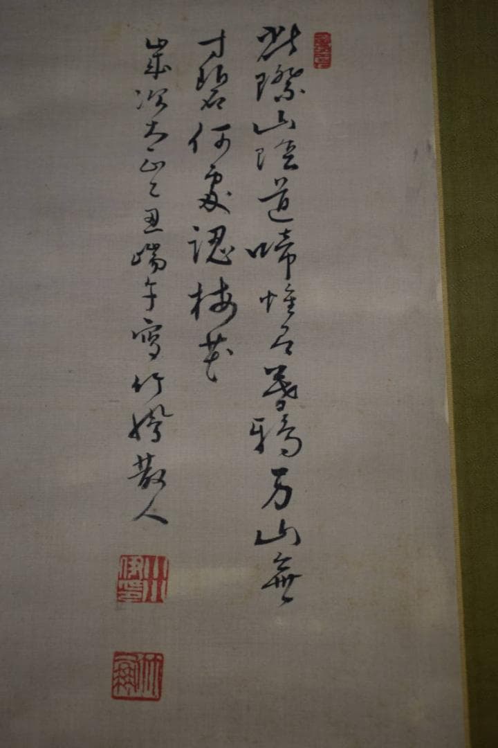 真作/小川竹鳳/梅花雪景山水人物小舟画賛/布袋屋掛軸HJ-235