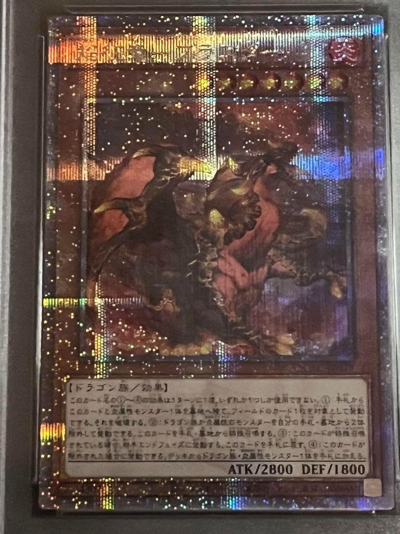 【PSA10:鑑定25枚】焔征竜－ブラスター　クオシク　遊戯王
