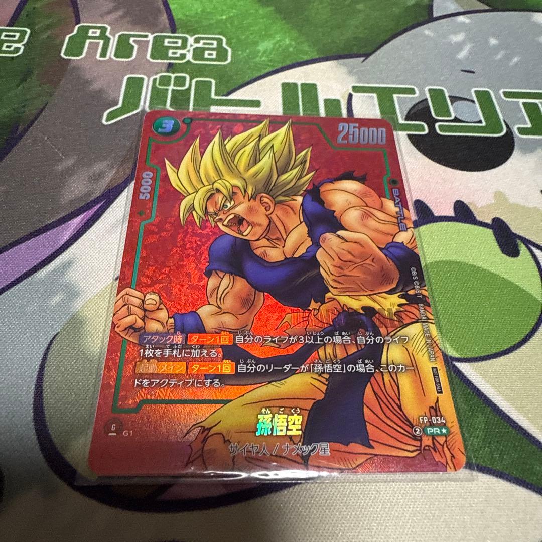 ドラゴンボールフュージョンワールド　孫悟空　 リミテッドパック フュージョンワールド リミテッドパック MANGA ver.01 コンプリート