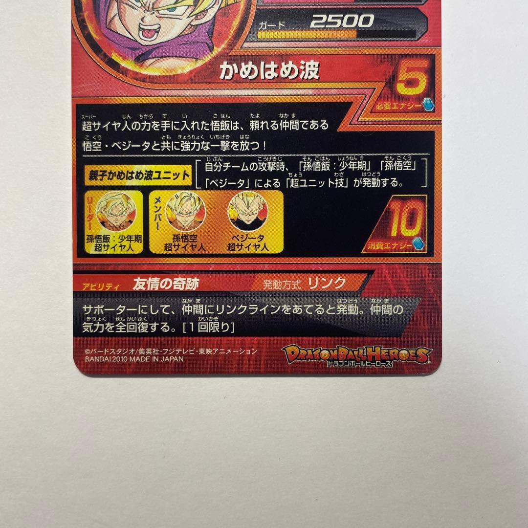 ドラゴンボールヒーローズまとめ売り引退品旧弾H一弾貴重バインダー