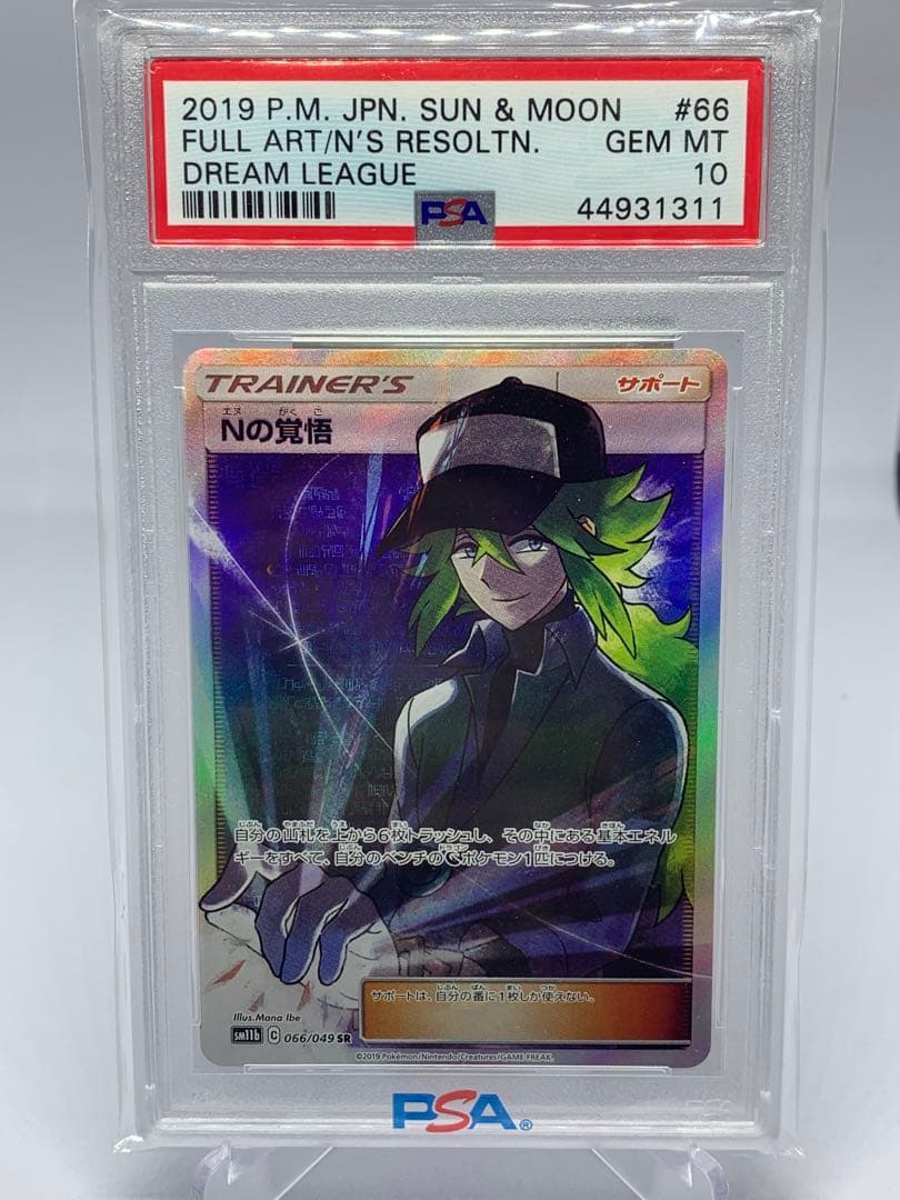 NBAカードゲオルゲムレシャン