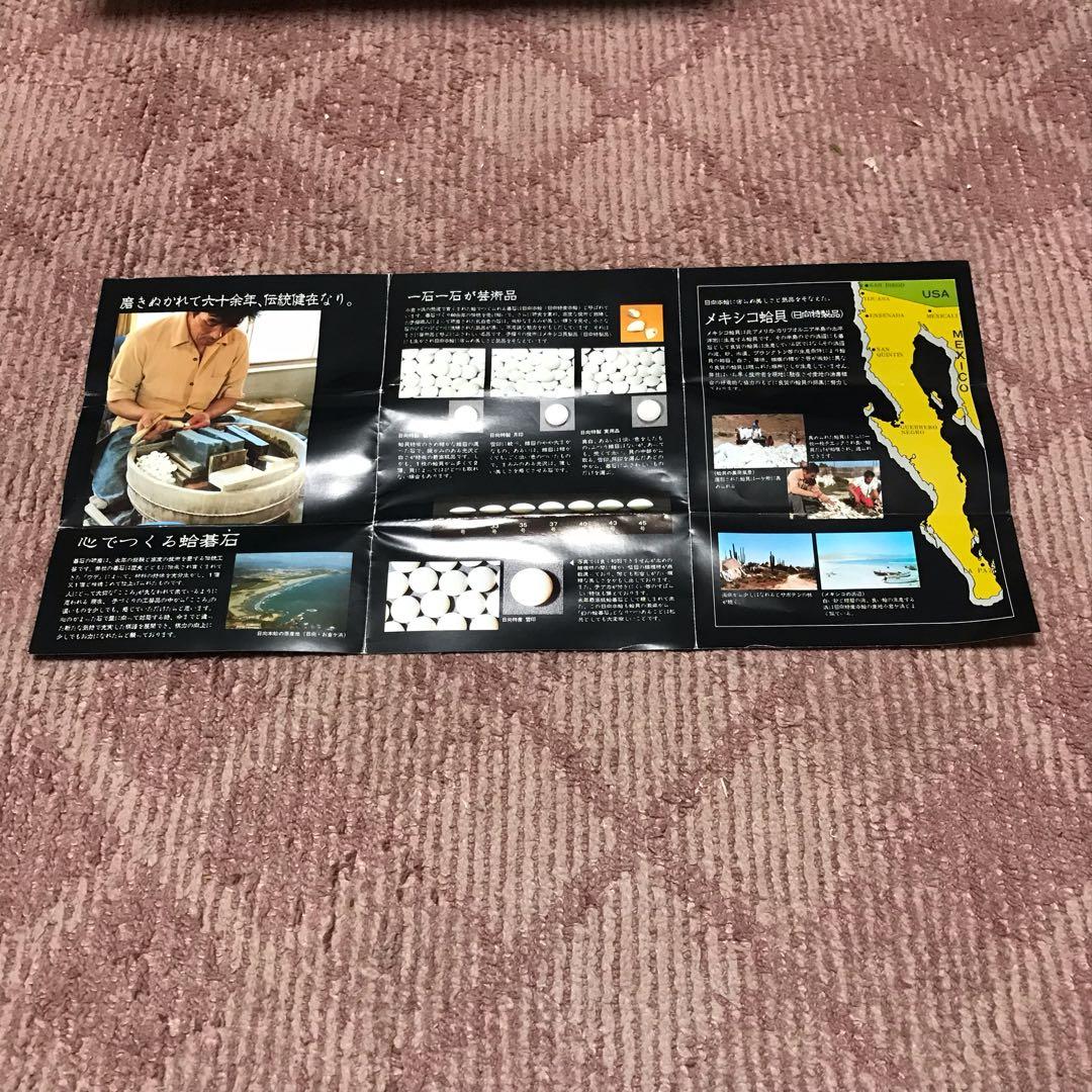 蛤碁石碁石付き碁盤