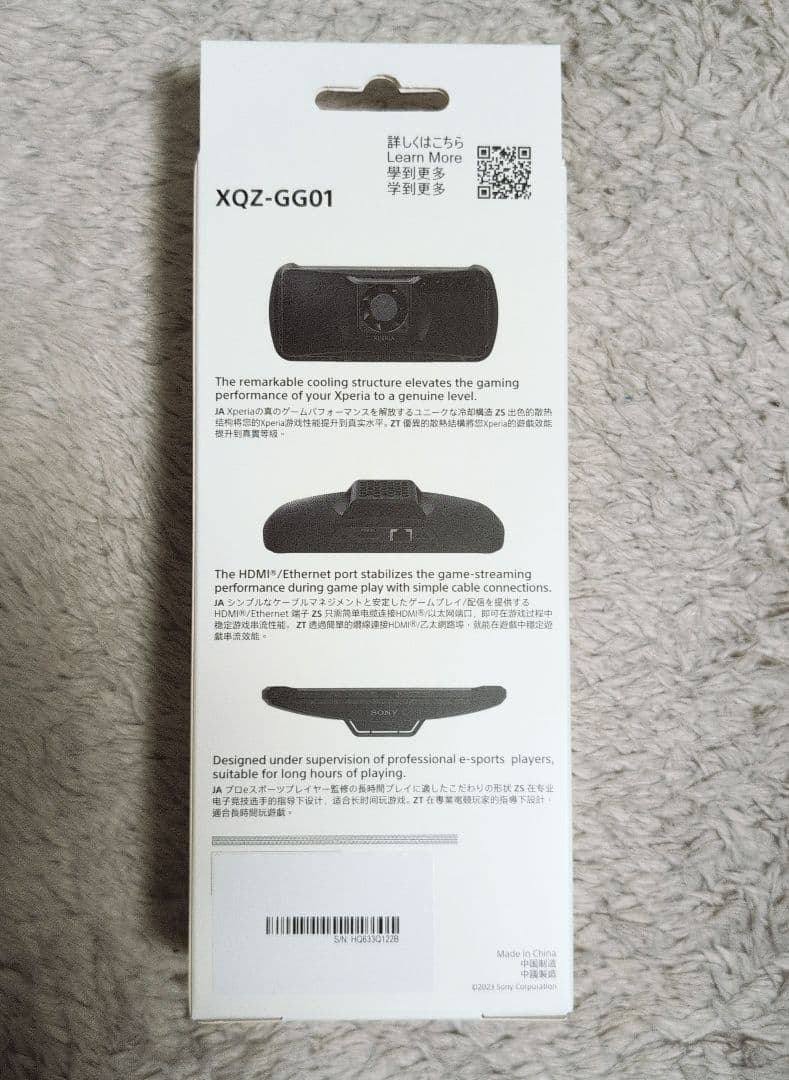 SONY　Gaming Gear Xperia Stream XQZ-GG01