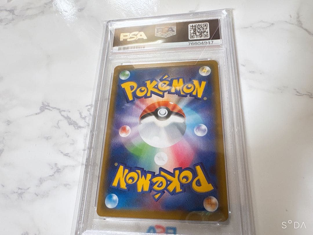 ポケモンカード ピカチュウ CHR PSA10