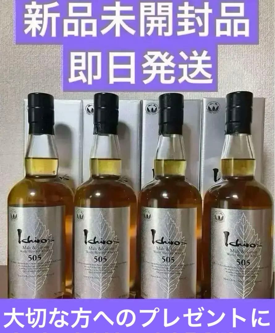 イチローズモルト505 4本セット