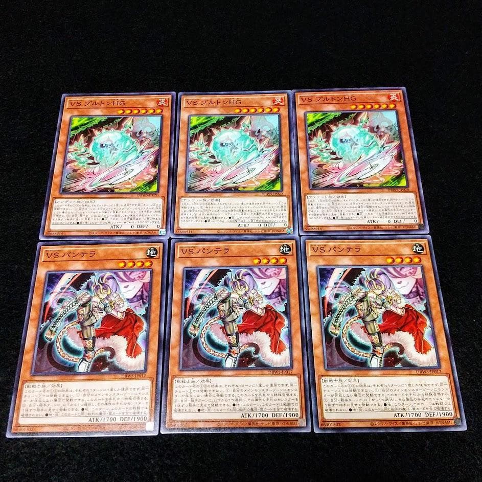 遊戯王「VS（ヴァンキッシュ・ソウル） 14種類/42枚」デッキパーツ セット/