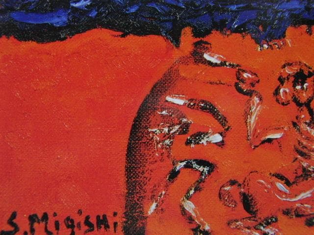 三岸節子、「花」、希少な額装用画集より、新品高級額装付