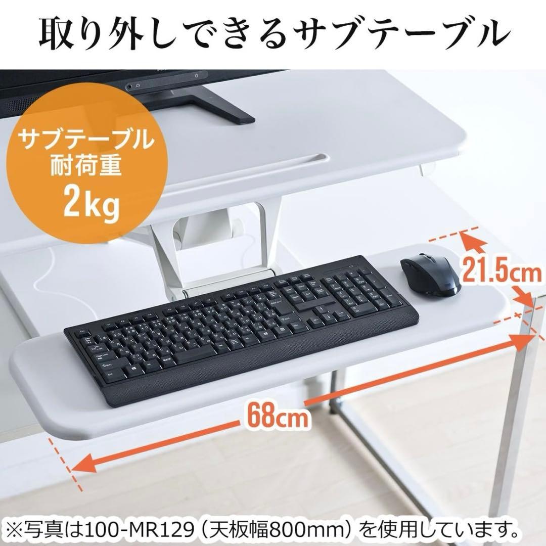 サンワダイレクト 卓上スタンディングデスク 100-MR128