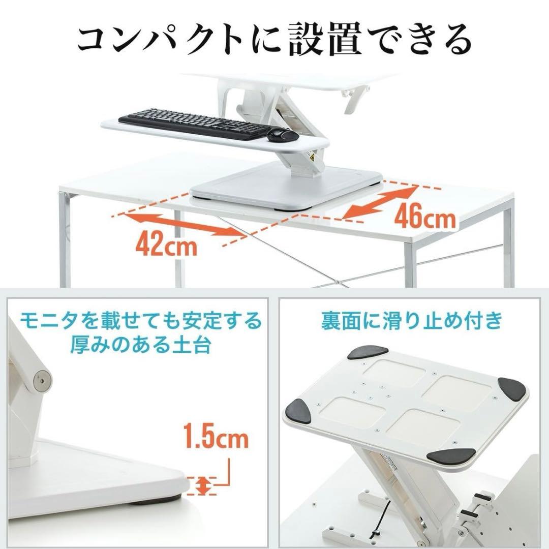 サンワダイレクト 卓上スタンディングデスク 100-MR128