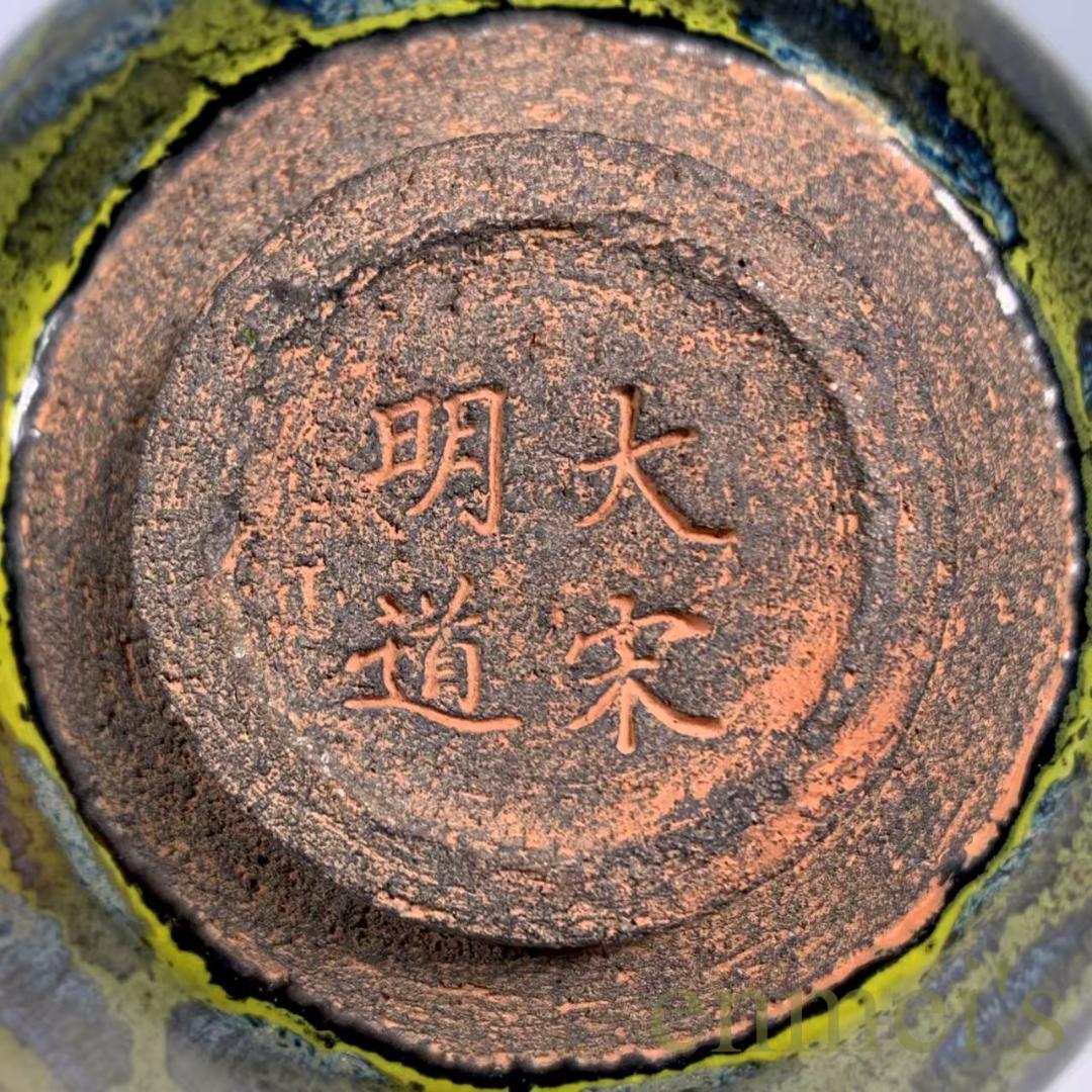 中国古美術・宋建窯風・包口窯変天目茶碗・抹茶碗・茶道具・