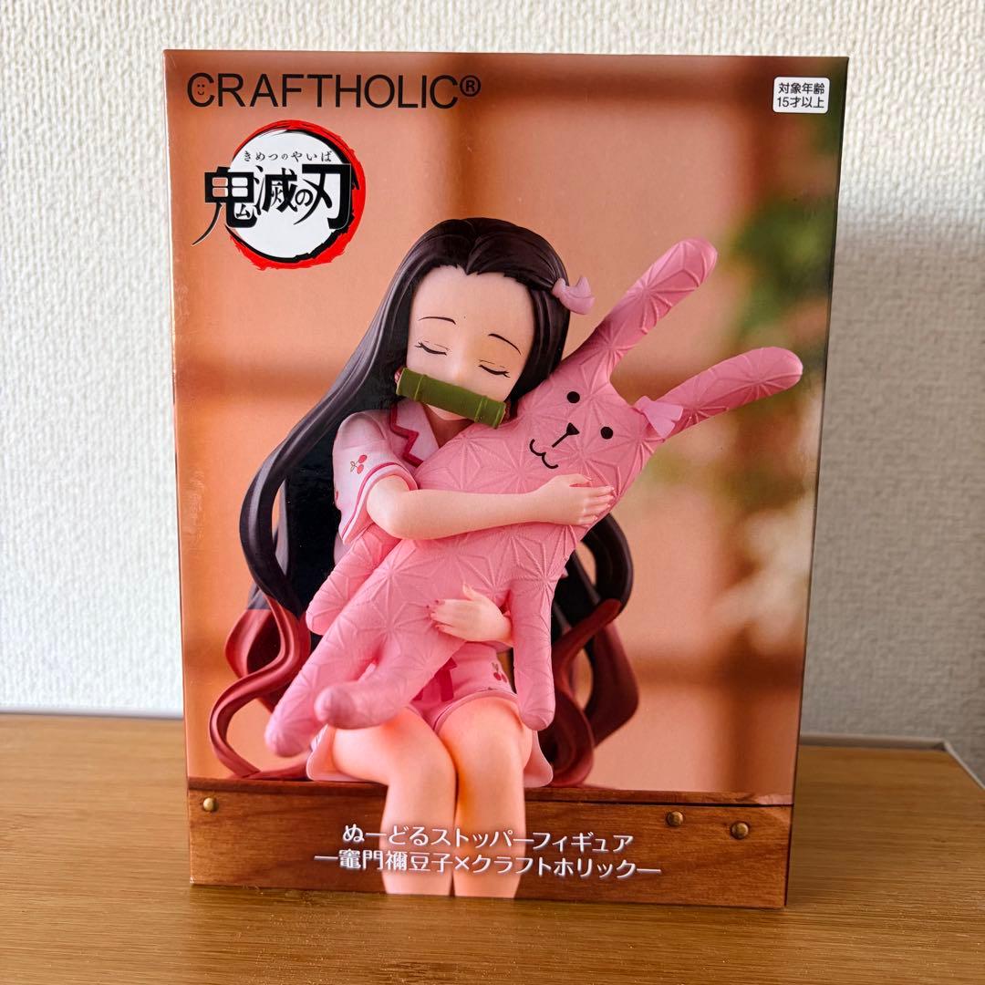 新品未開封】鬼滅の刃 竈門禰豆子 ぬーどるストッパーフィギュア