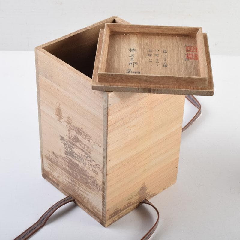 くう様専用 桂又三郎極め 江戸中期 古備前 蔓付瓢徳利 共箱 V 9003