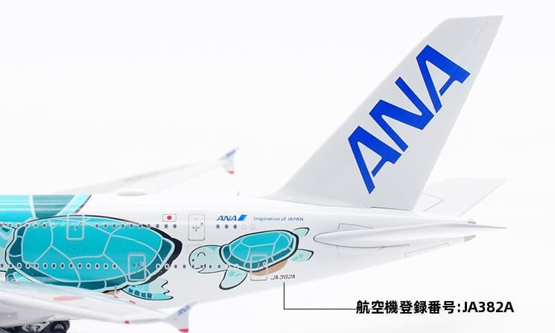 Aviation 1:400 ANA A380-800 JA382A 全日空