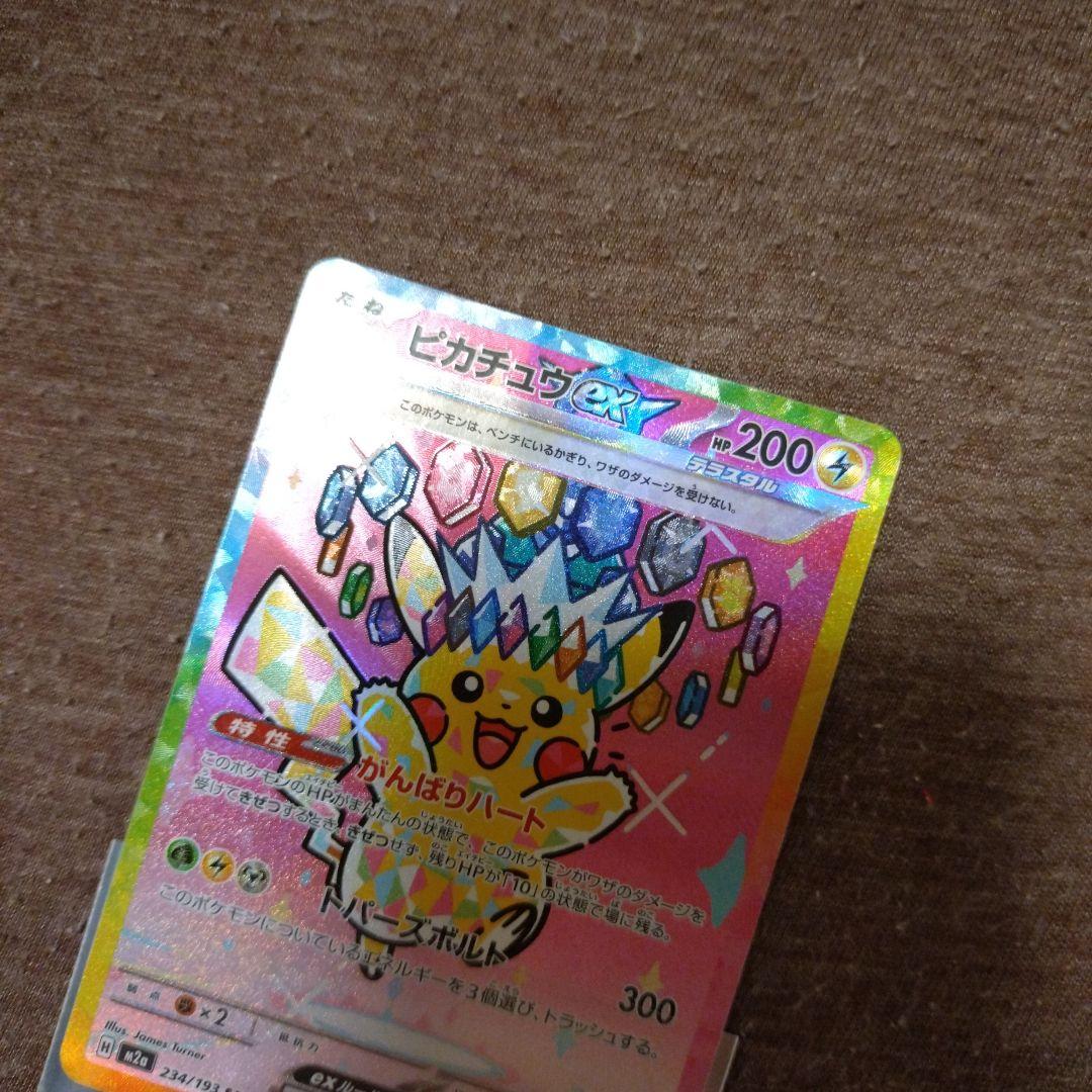 ピカチュウEX 200HP トレーディングカード