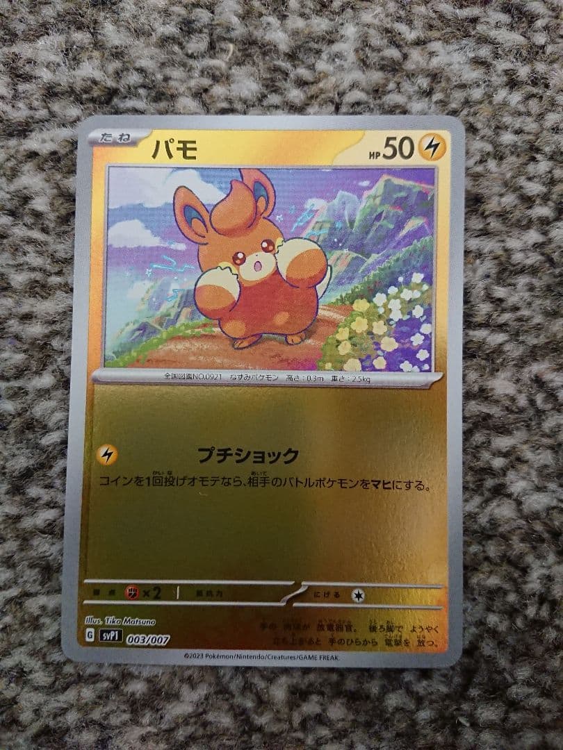 ポケカ ナンジャモ SR おまけ付 クレイバースト