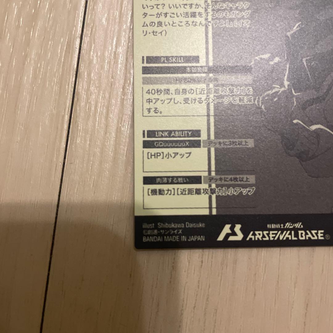 ガンダムアーセナルベース　ジークアクス　アマテユズリハ　マチュ　シークレット