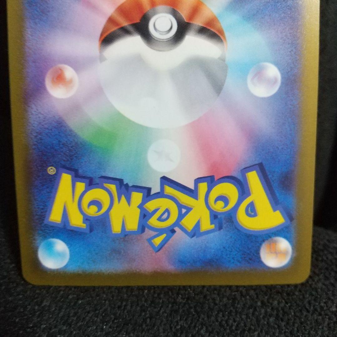 メガゲンガー-EX SAR HP350