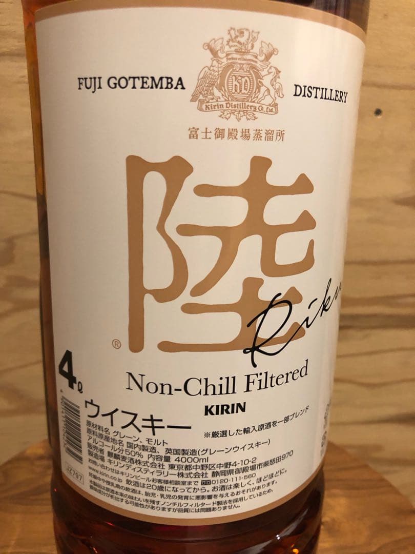 キリン 陸 4L 2本セット キリン ウイスキー 4L 2種飲み比べセット 陸＆