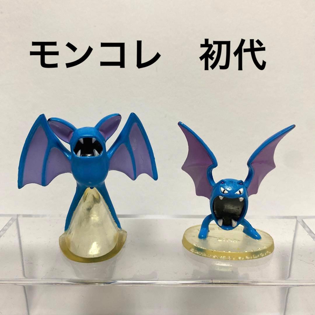 モンコレ ズバット、ゴルバット、クロバット 初期 ポケモン フィギュア