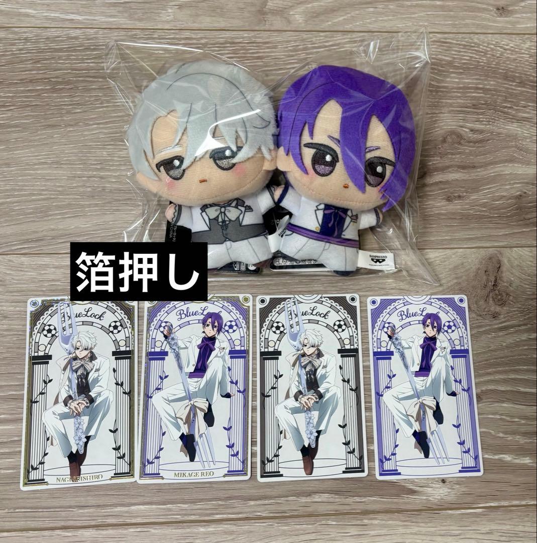 ブルーロック ちびぐるみ sweets flavor 凪誠士郎 御影玲王 - メルカリ