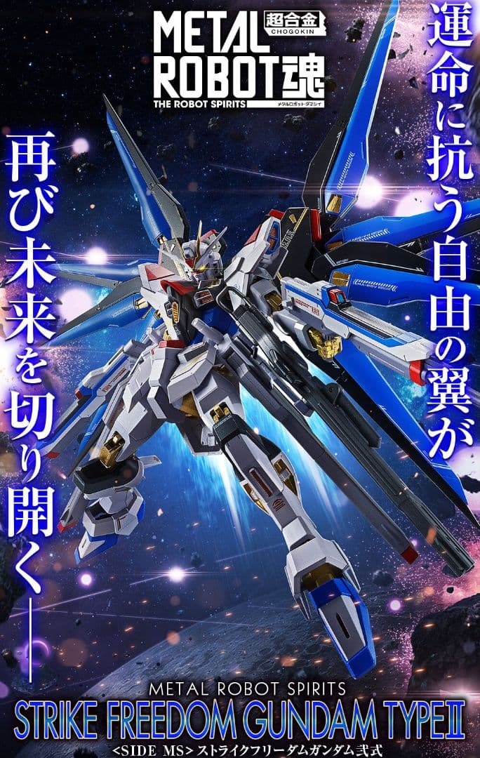 L ROBOT魂 ストフリ弐式&プラウドディフェンダー&インジャ弐式