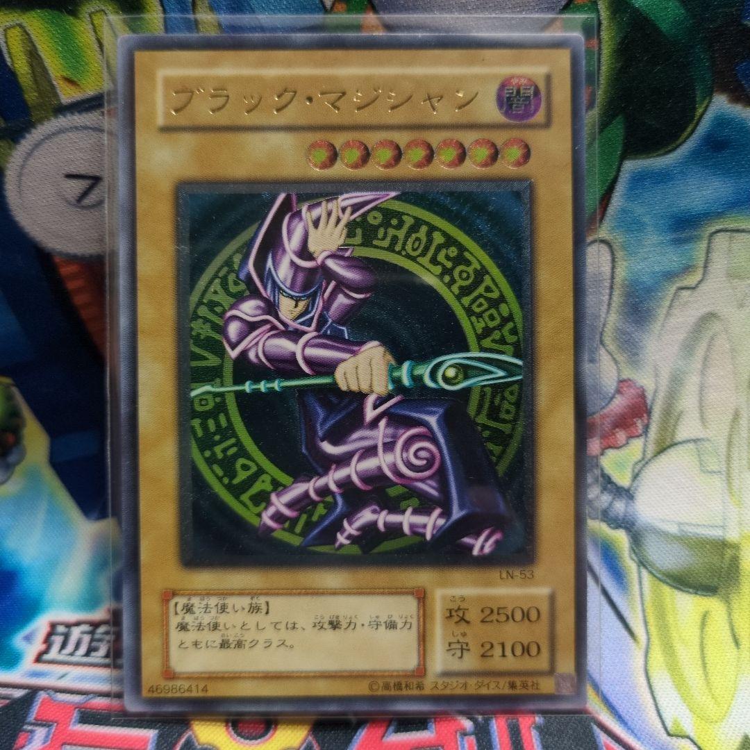 遊戯王 ブラック・マジシャン アルティメット 2期