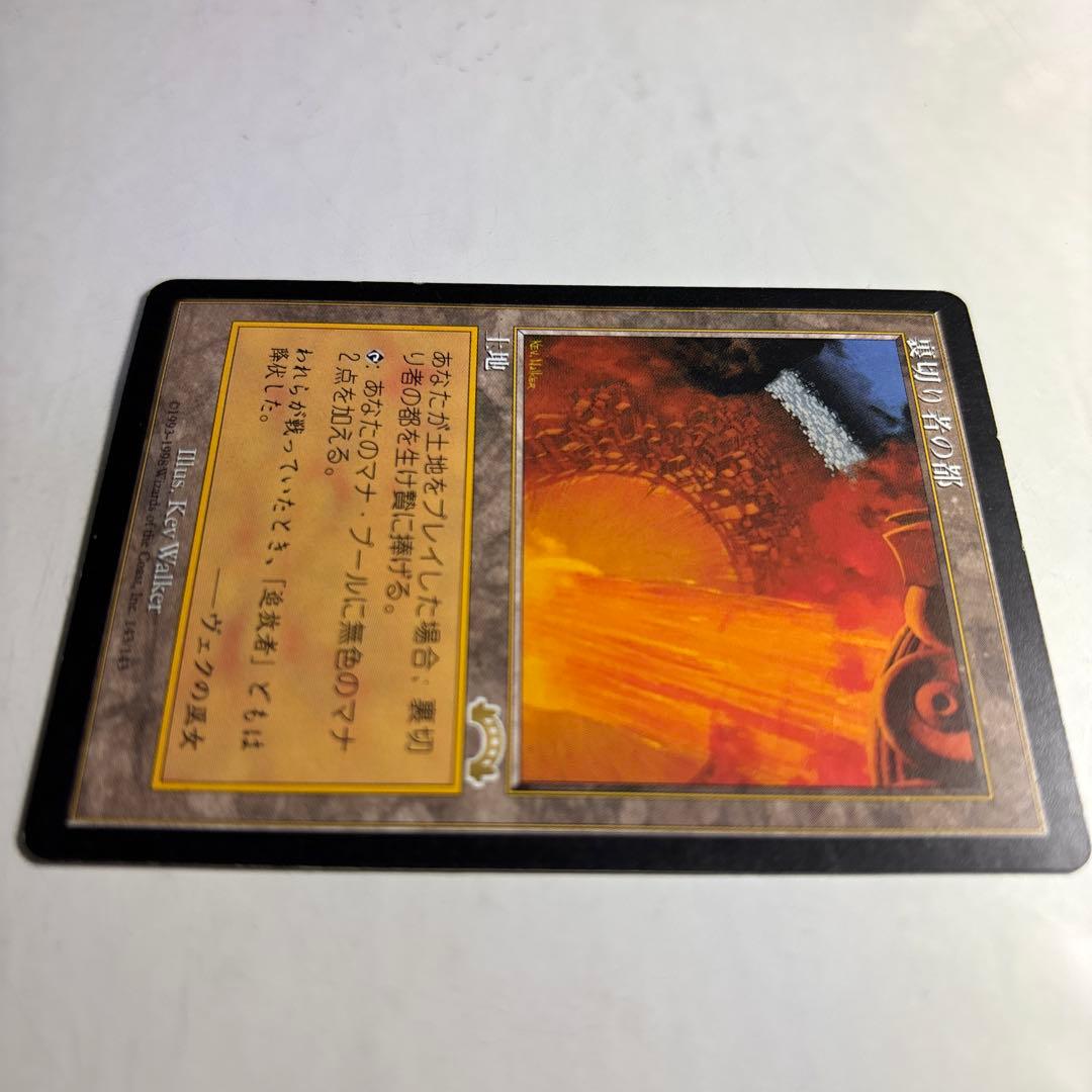 【再録禁止】裏切り者の都　EXO版　日本語