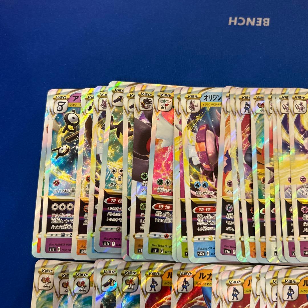 【ポケモンカードゲーム】Vstar100枚まとめ売りセット