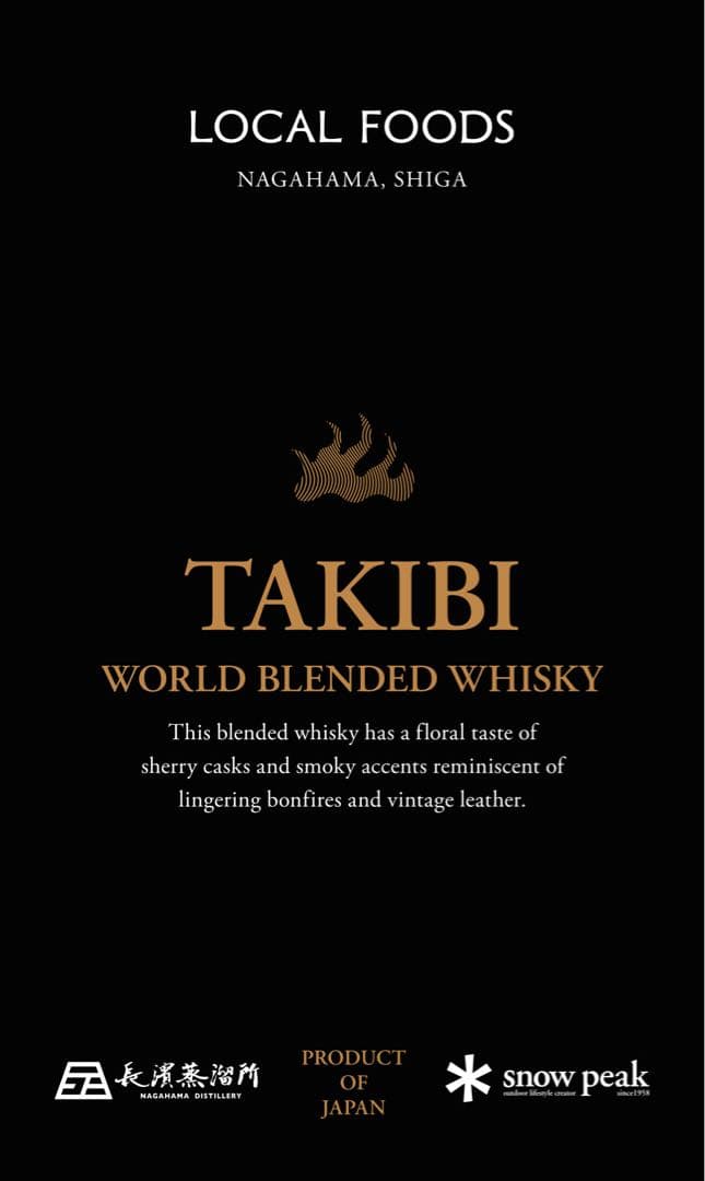 スノーピーク TAKIBI ワールドブレンデッドウイスキー 700ml