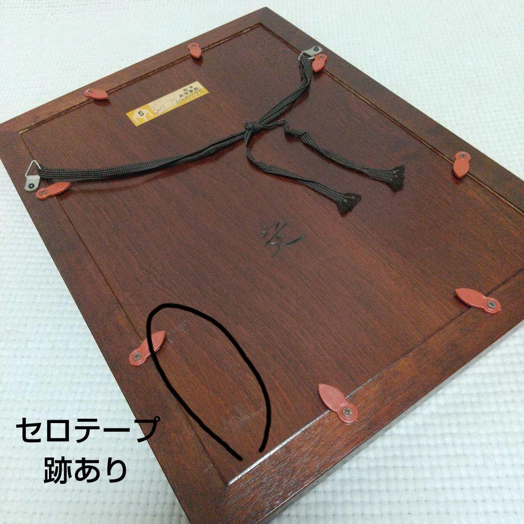 安い 価格ホビー・楽器・アート - 職人の手仕事〈松本民芸家具〉額縁3