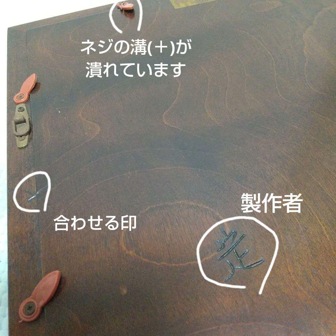 職人の手仕事〈松本民芸家具〉額縁3枚／刺繍アート付、昭和レトロ、民