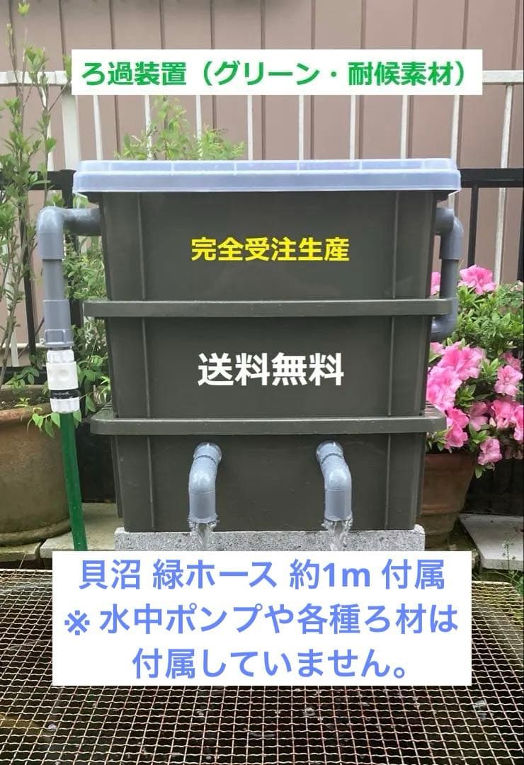 DIY】三段式外部ろ過装置（個人製作濾過装置）【メダカ・金魚・錦鯉の